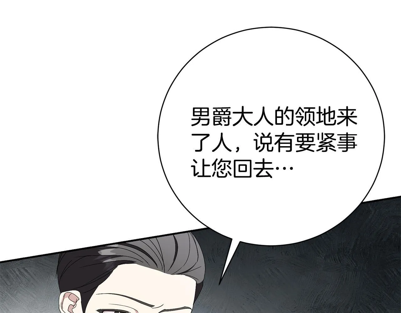 第72话 得到我 第166页