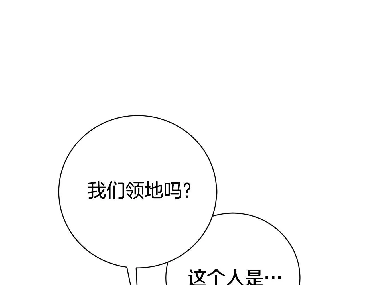 第72话 得到我 第169页