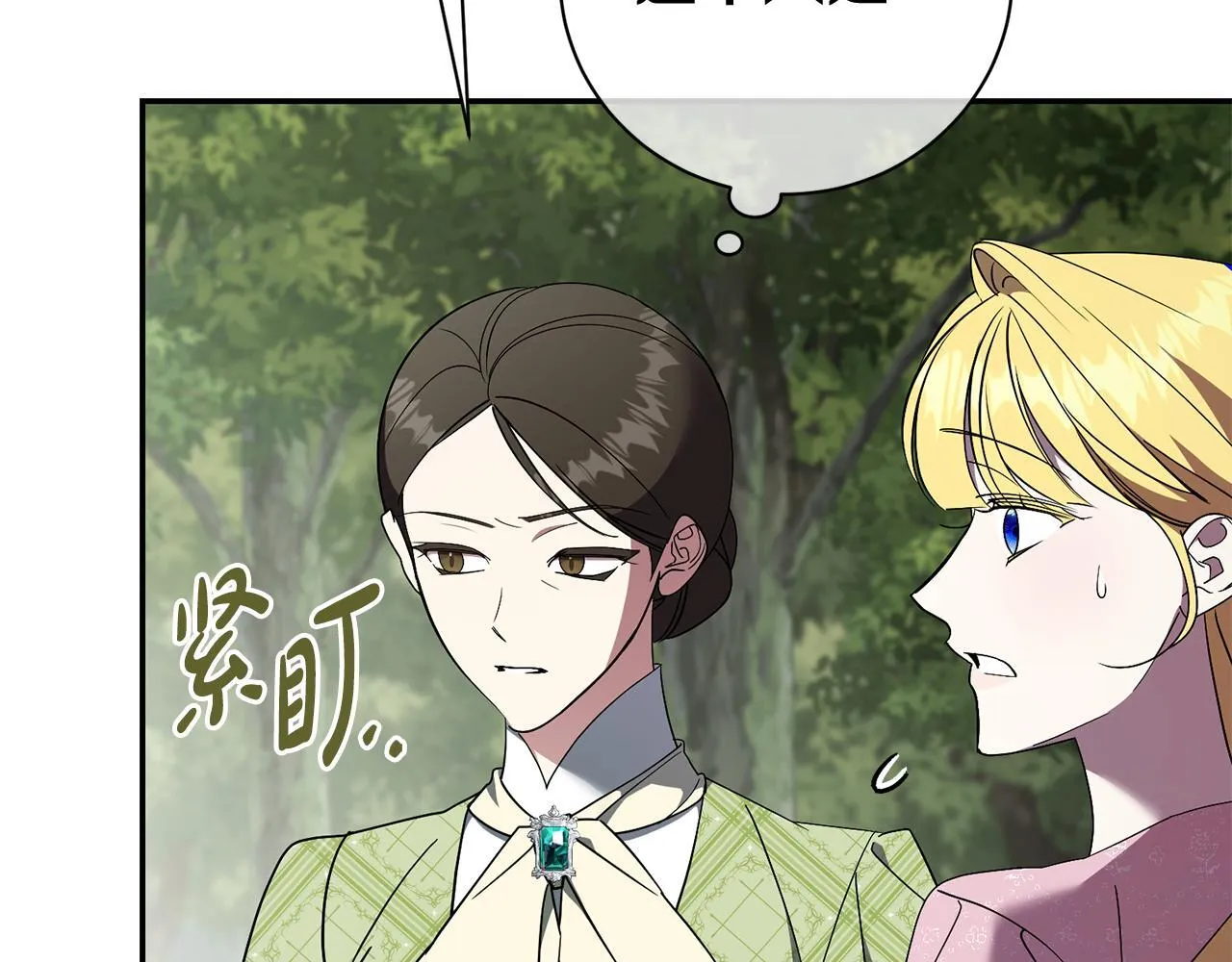 第72话 得到我 第170页
