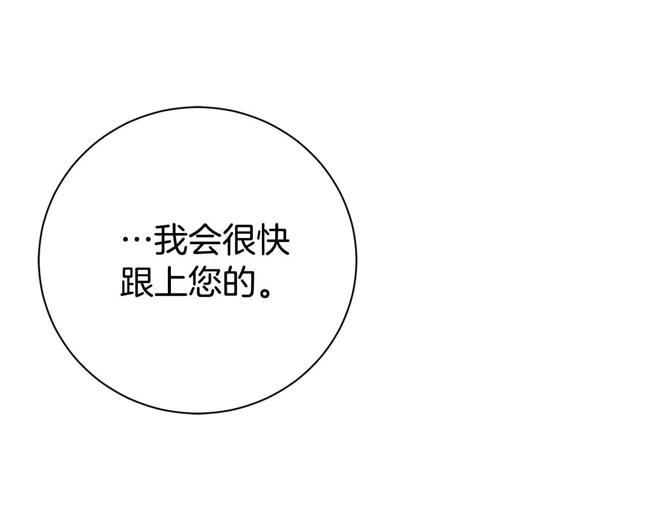 第72话 得到我 第178页