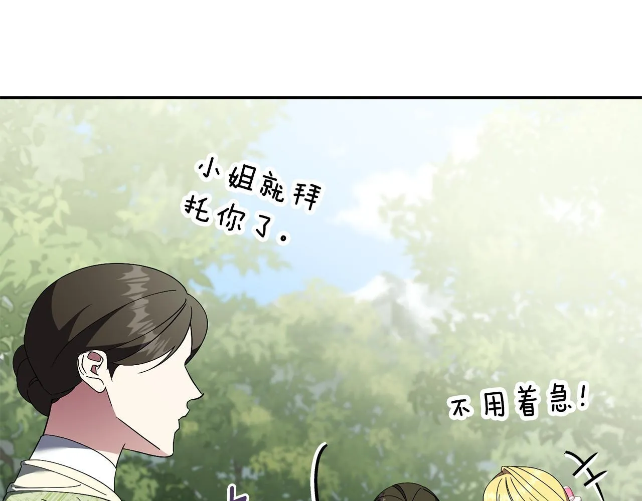 第72话 得到我 第179页