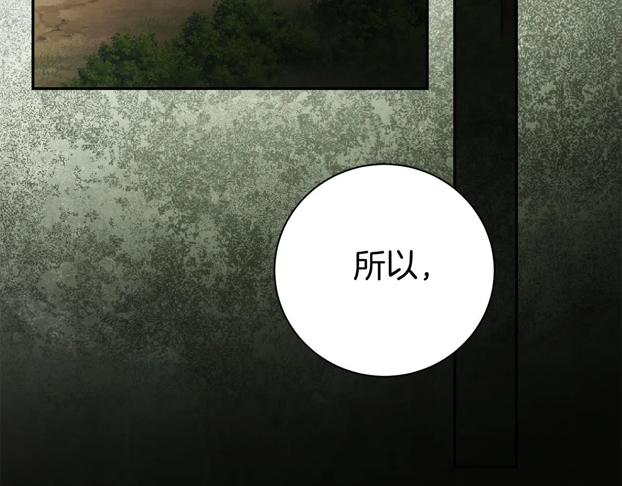 第72话 得到我 第185页