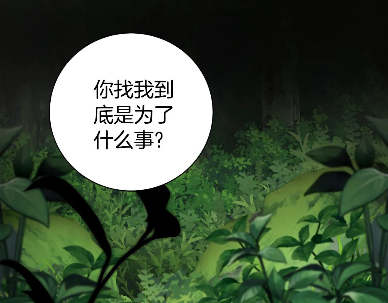 第72话 得到我 第186页