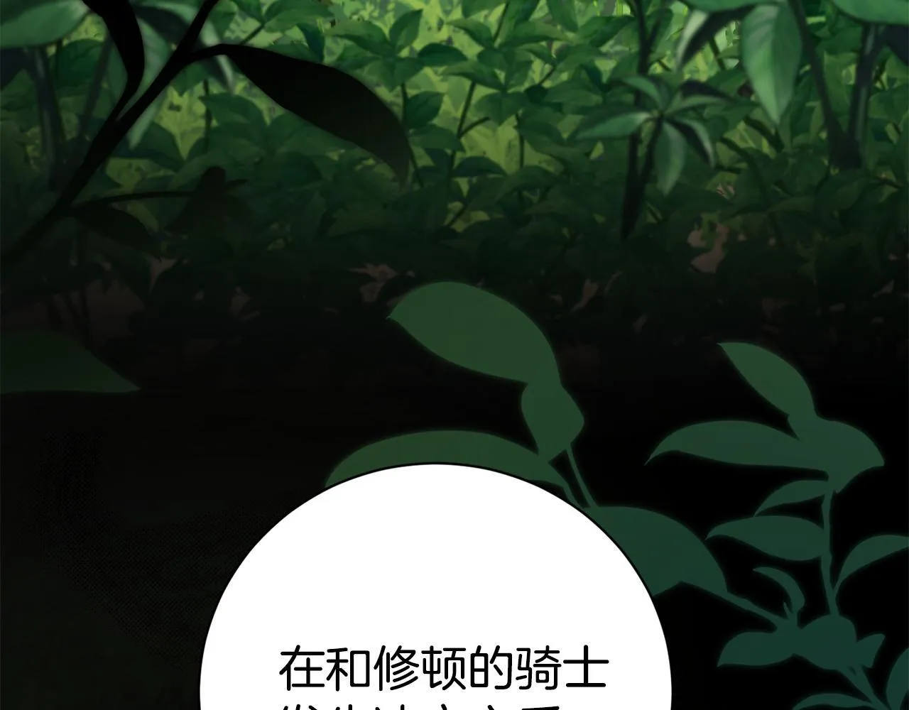 第72话 得到我 第187页