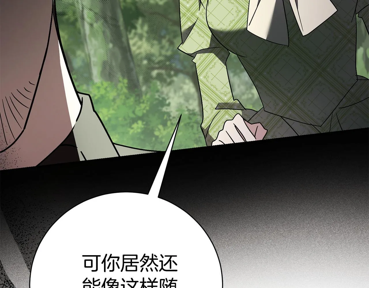 第72话 得到我 第190页
