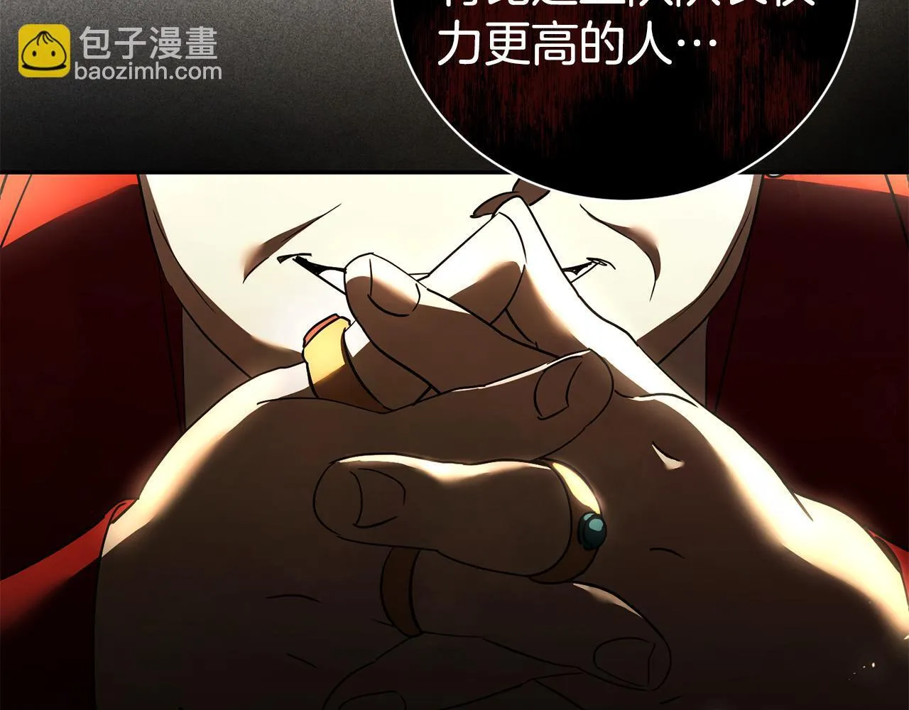 第72话 得到我 第192页