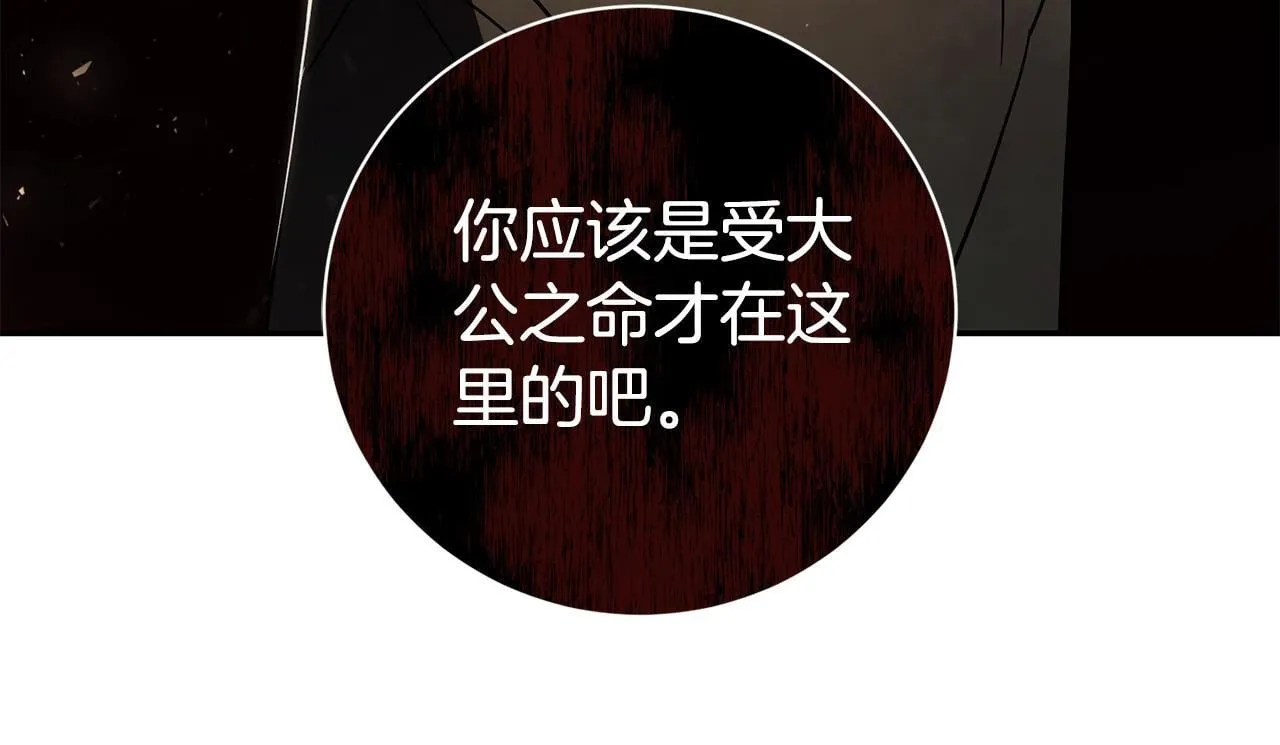 第72话 得到我 第194页
