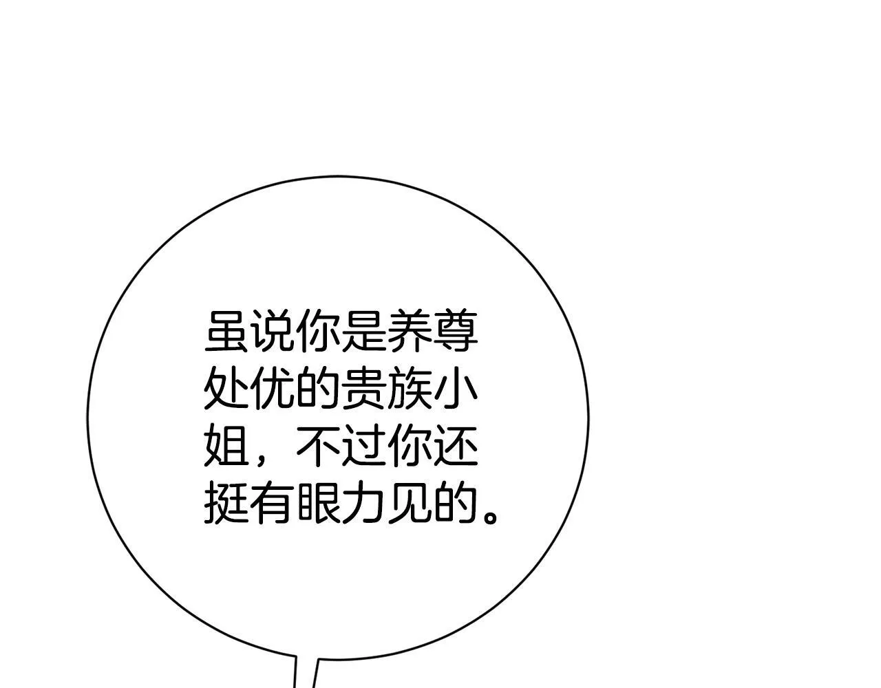 第72话 得到我 第195页