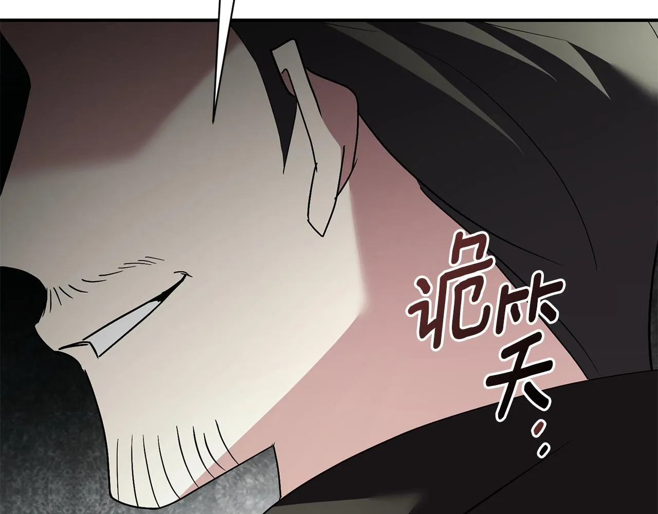 第72话 得到我 第196页