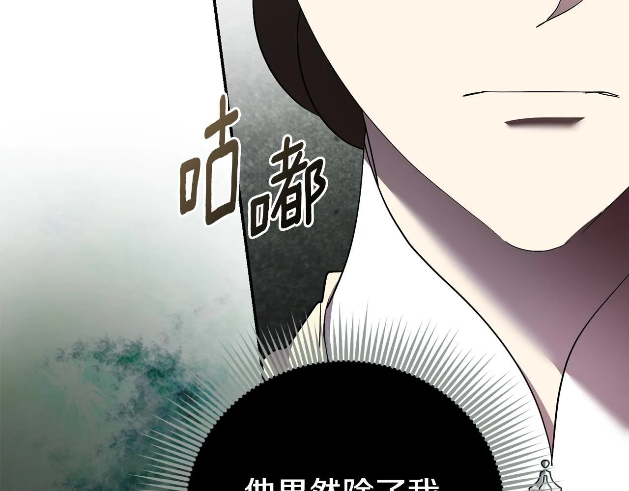 第72话 得到我 第198页