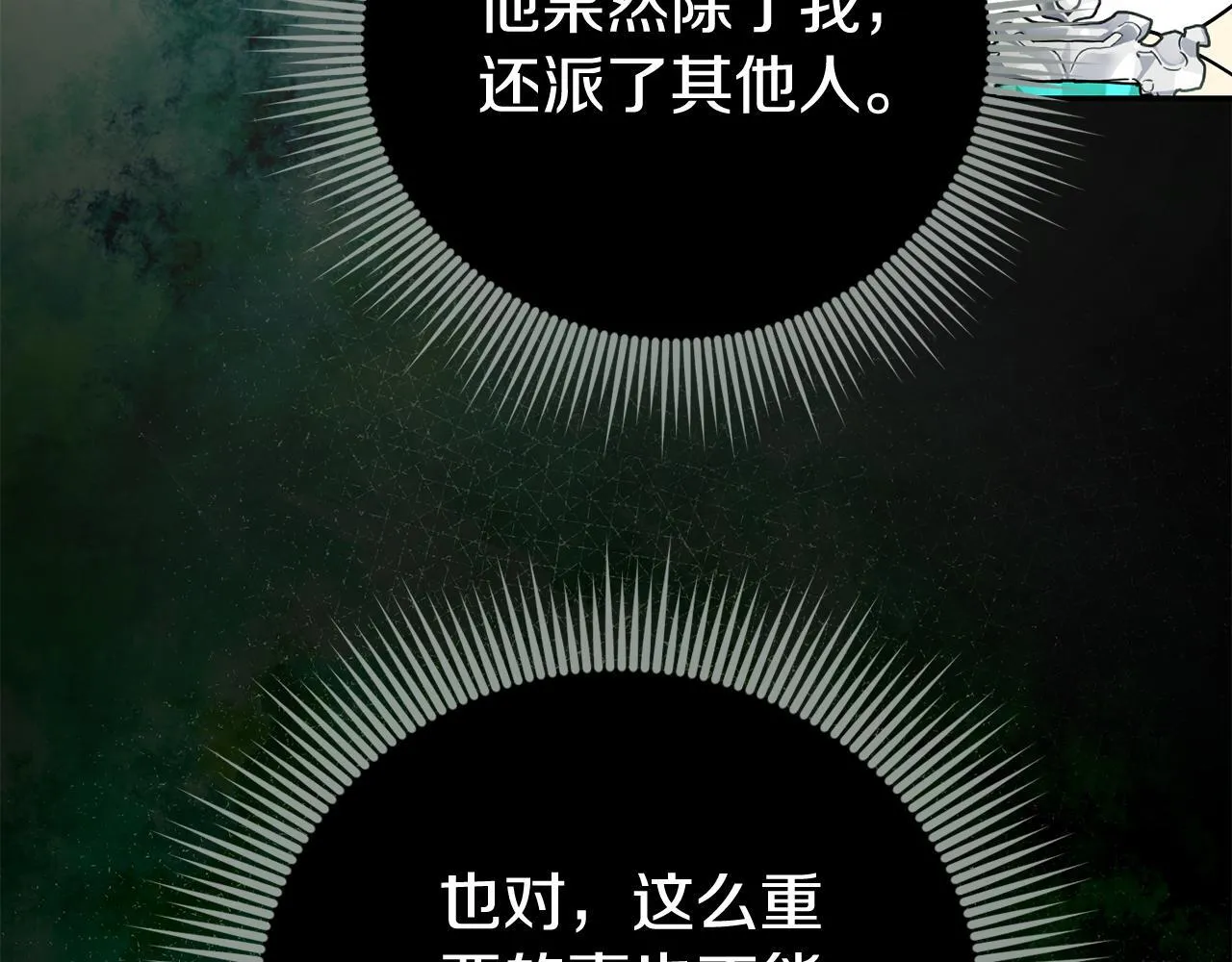 第72话 得到我 第199页