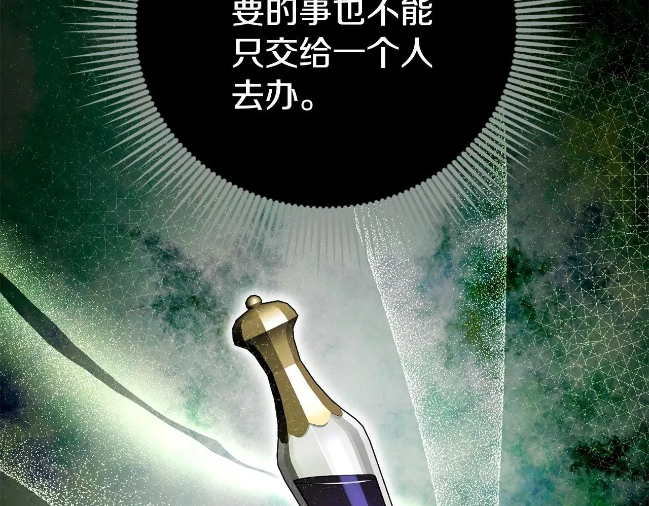 第72话 得到我 第200页
