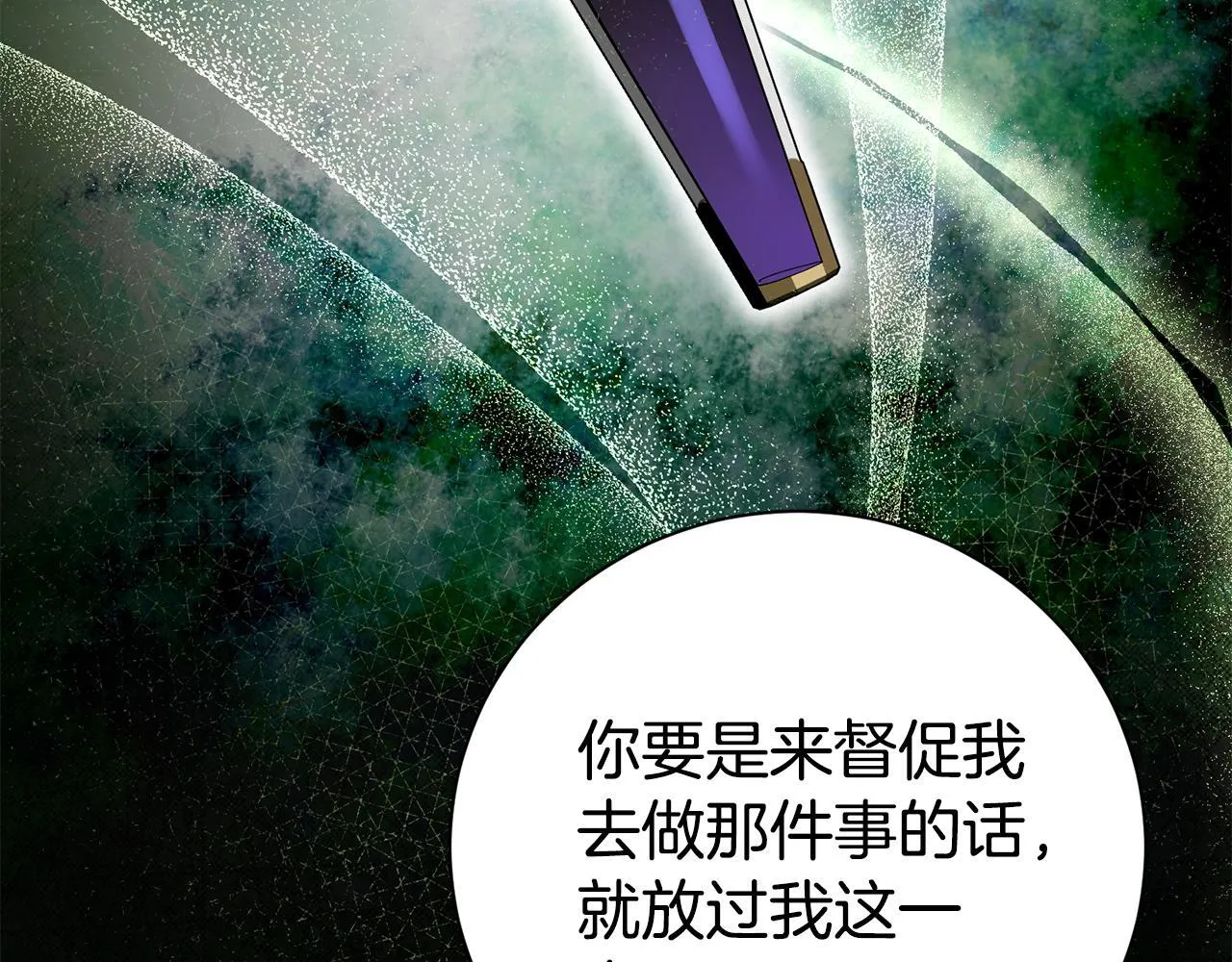 第72话 得到我 第201页