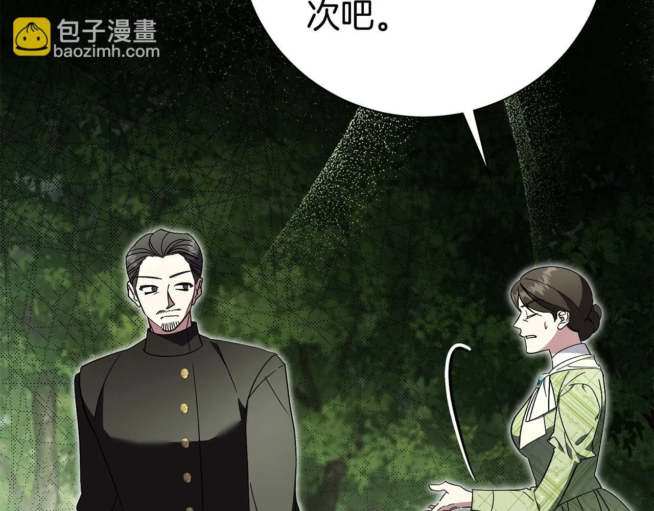 第72话 得到我 第202页