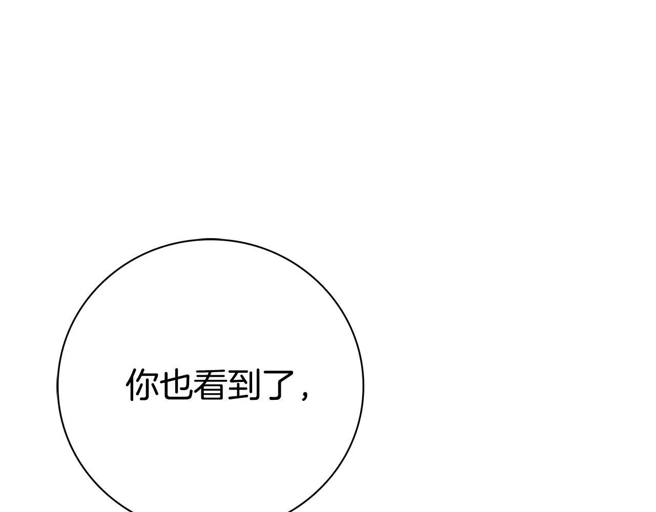第72话 得到我 第205页
