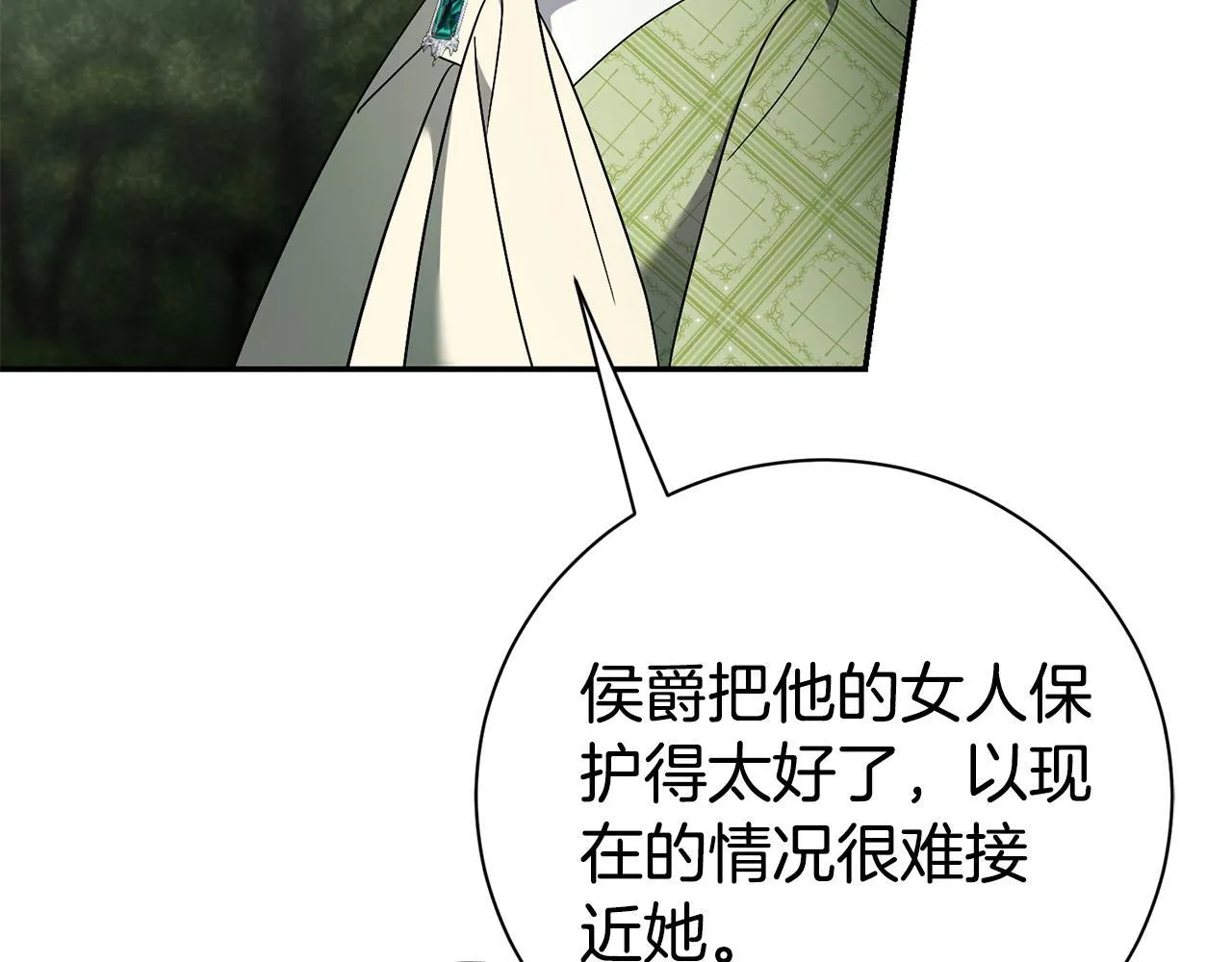 第72话 得到我 第207页