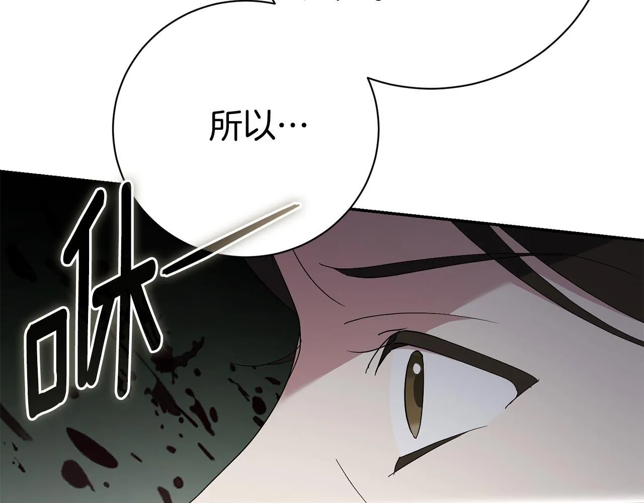 第72话 得到我 第208页