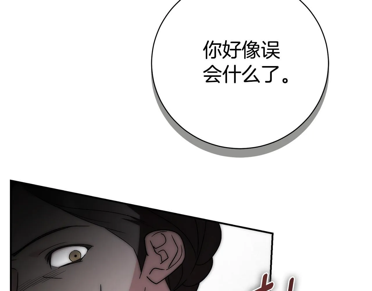 第72话 得到我 第212页