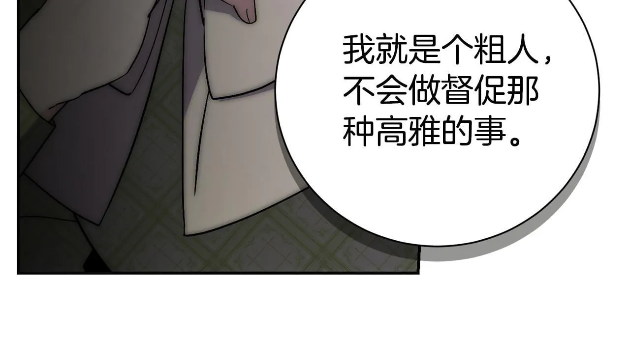 第72话 得到我 第214页