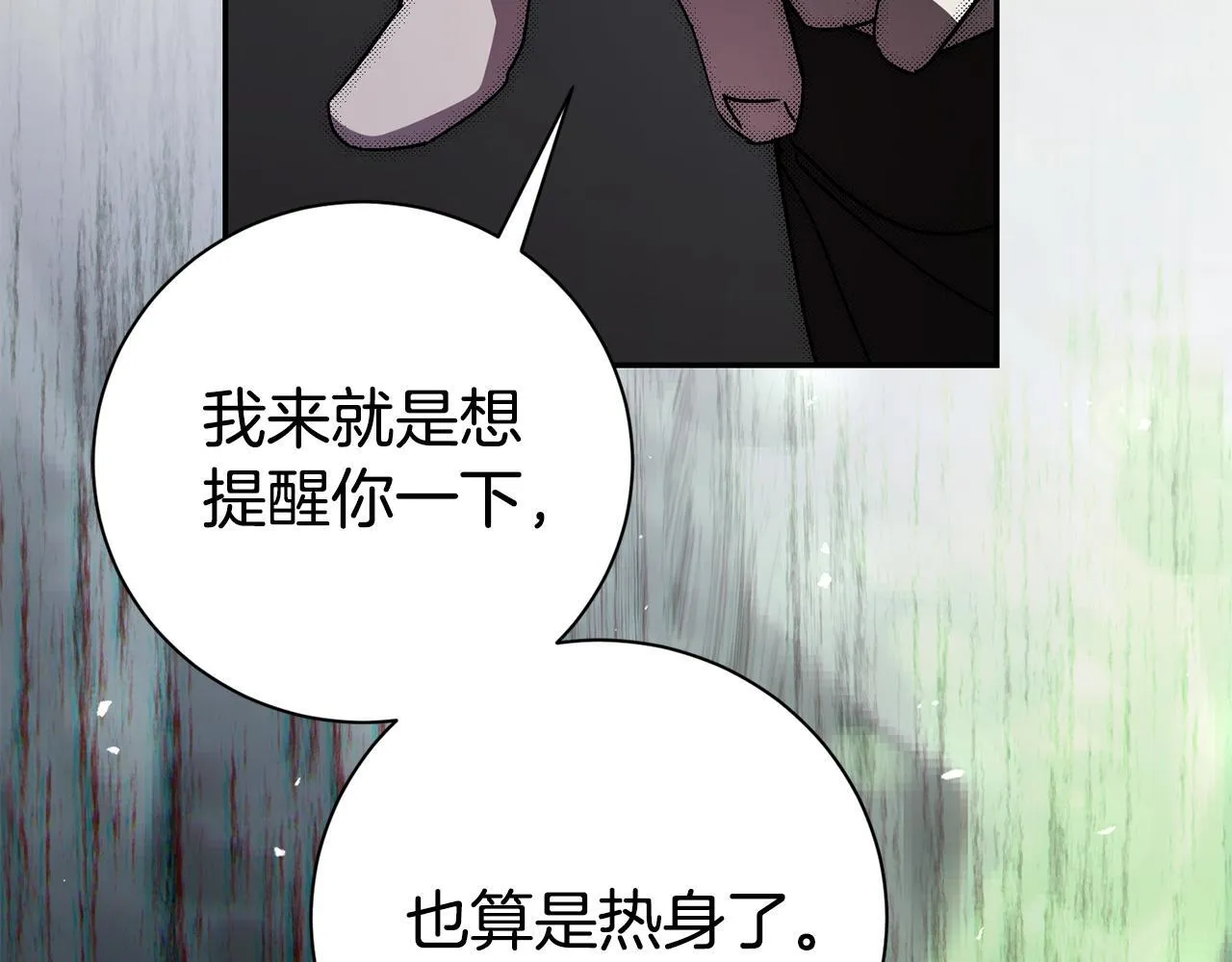 第72话 得到我 第218页