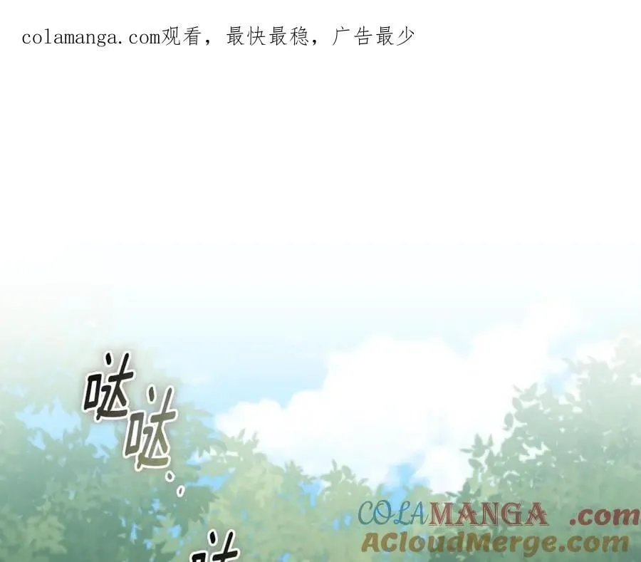 第73话 掉落山崖 第1页