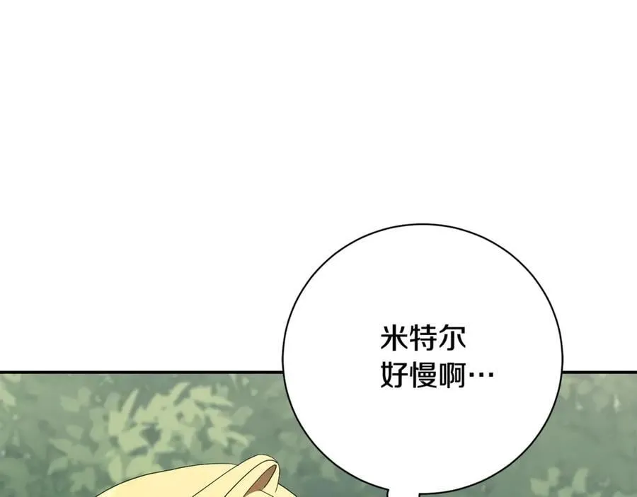 第73话 掉落山崖 第4页