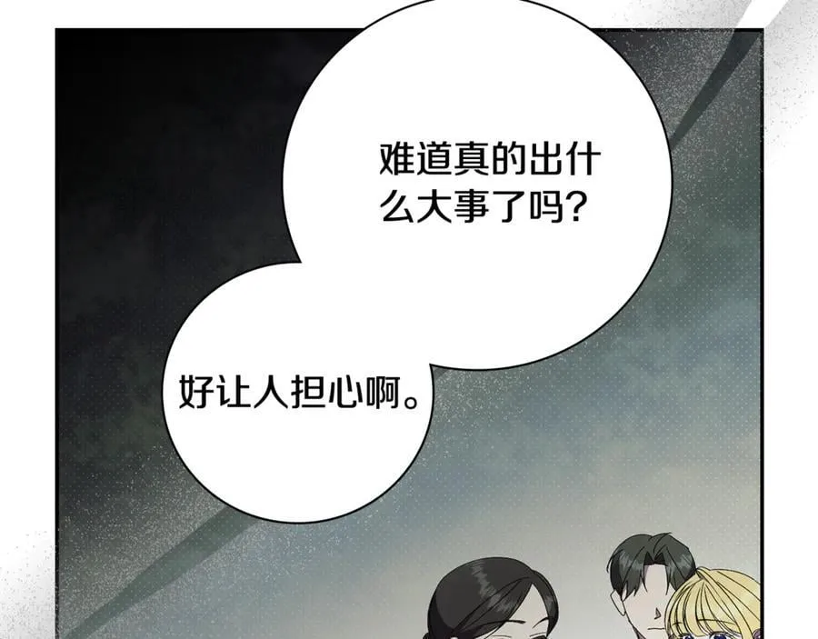 第73话 掉落山崖 第7页