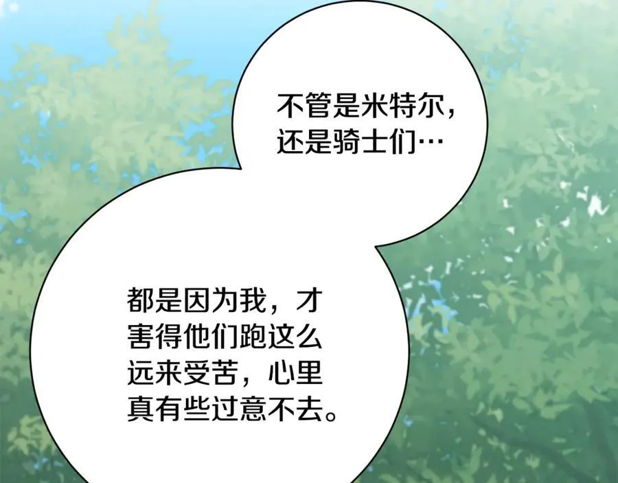 第73话 掉落山崖 第10页