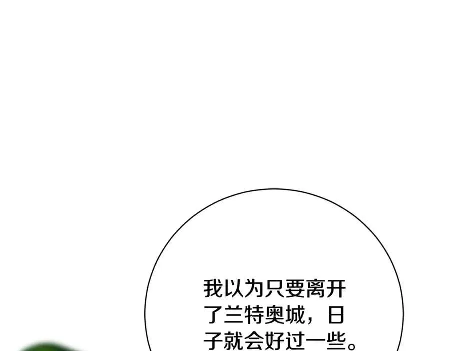 第73话 掉落山崖 第14页