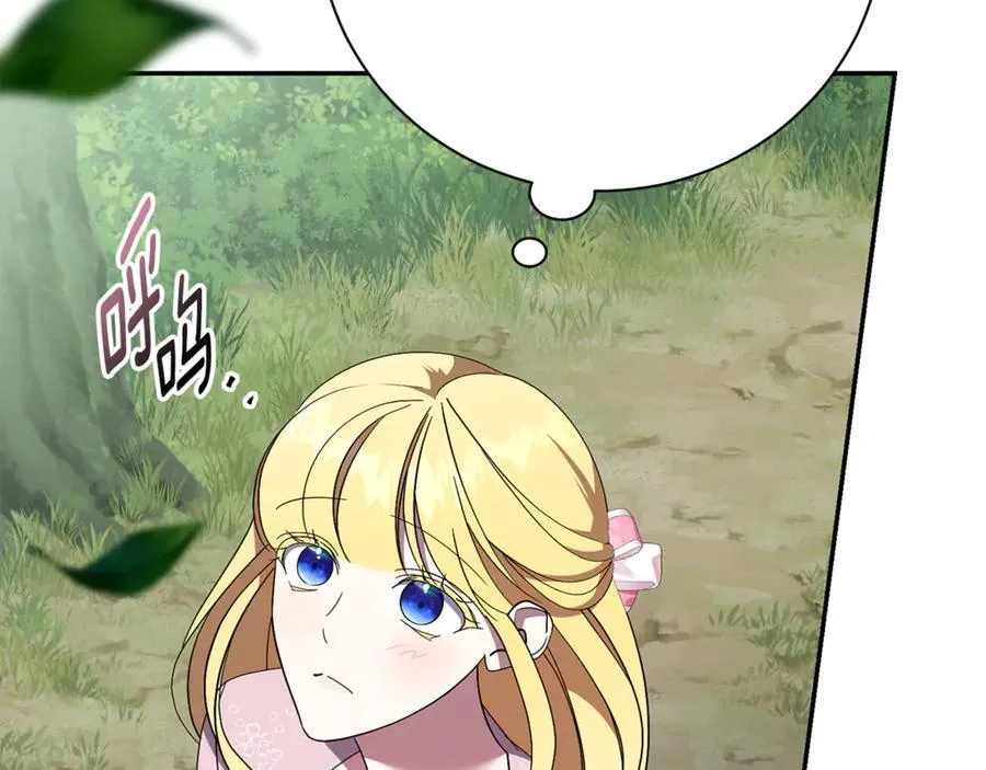 第73话 掉落山崖 第15页