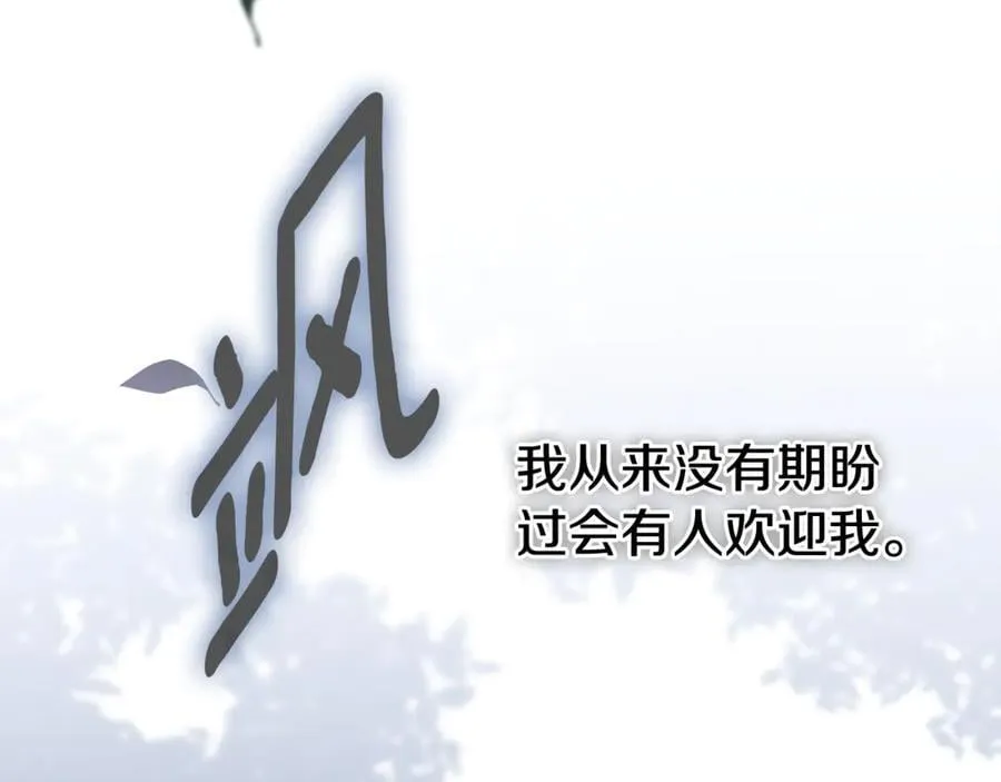 第73话 掉落山崖 第18页