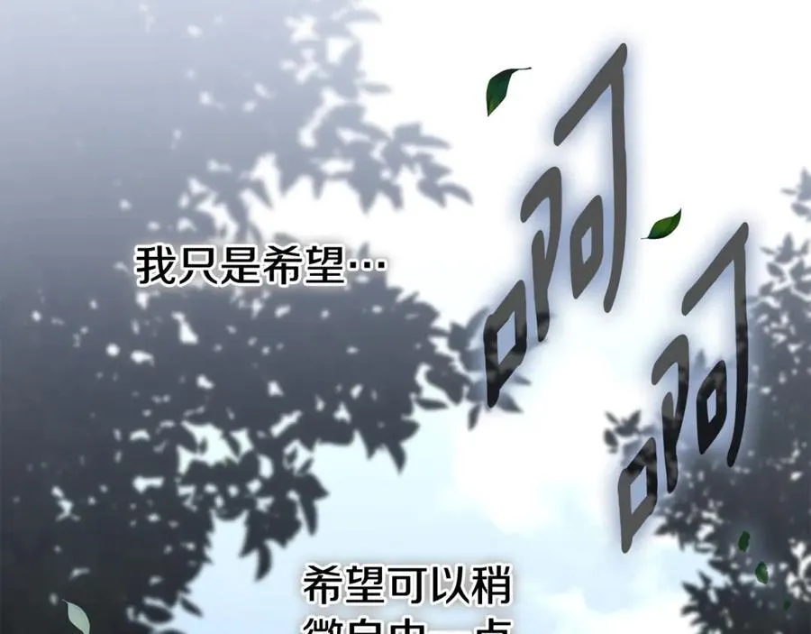 第73话 掉落山崖 第19页