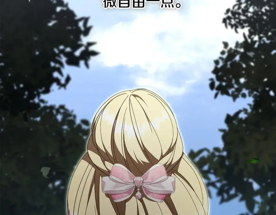 第73话 掉落山崖 第20页
