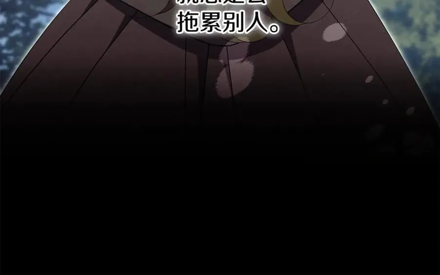 第73话 掉落山崖 第22页
