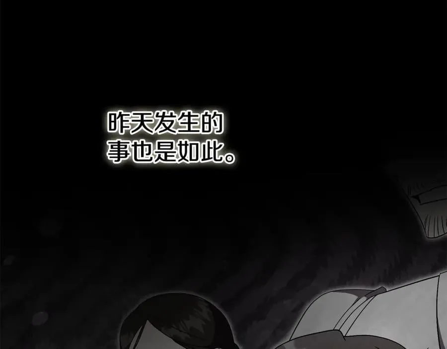 第73话 掉落山崖 第23页