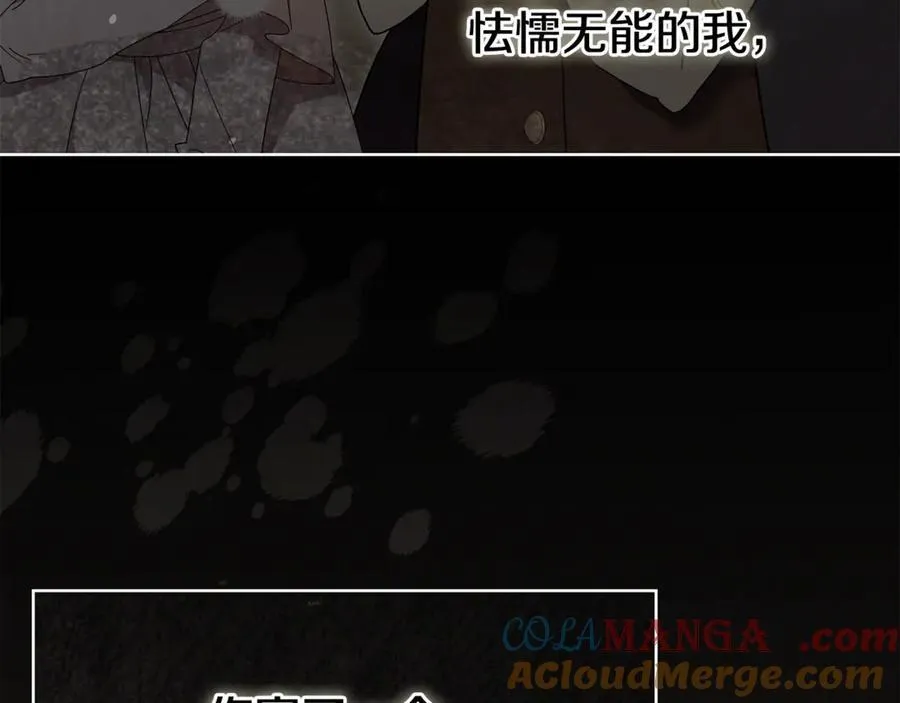 第73话 掉落山崖 第25页