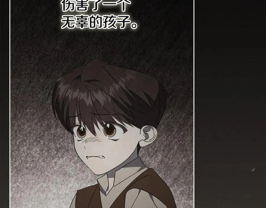 第73话 掉落山崖 第26页