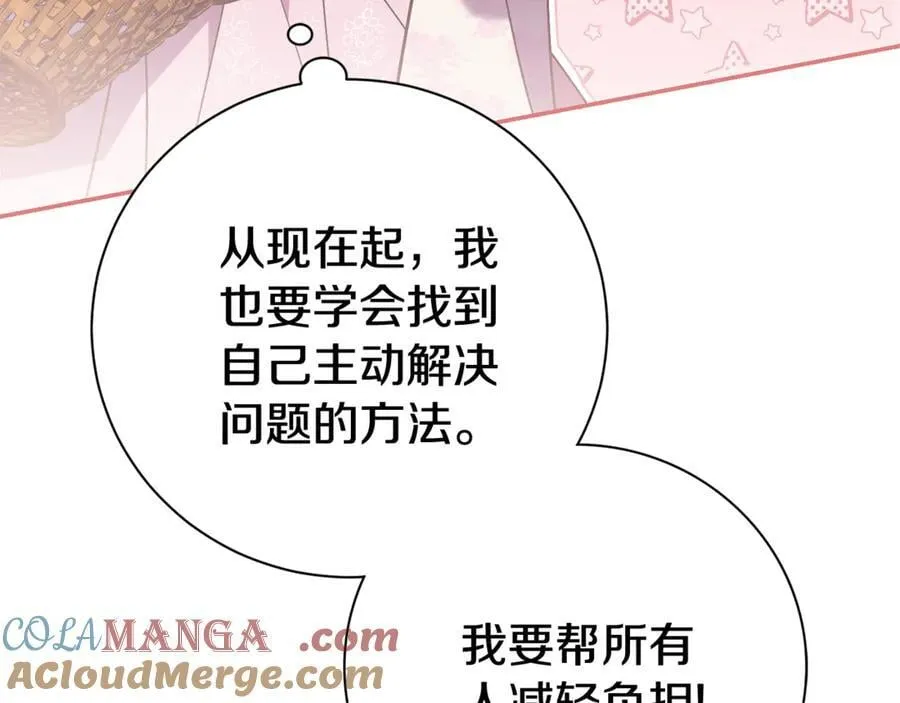 第73话 掉落山崖 第33页
