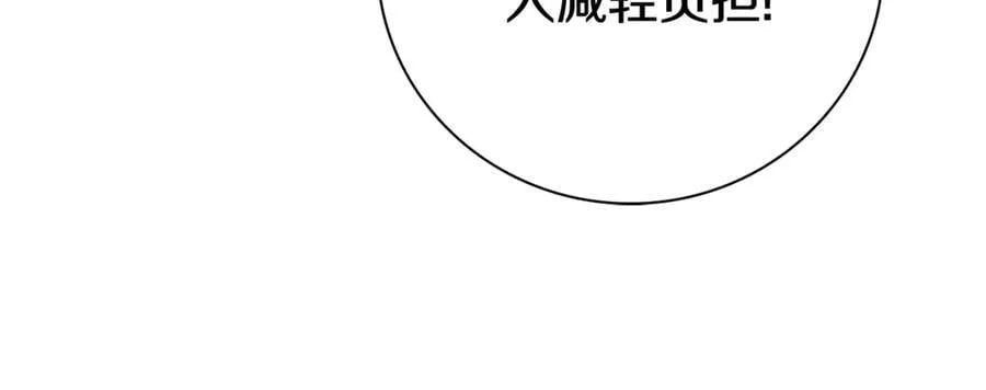 第73话 掉落山崖 第34页