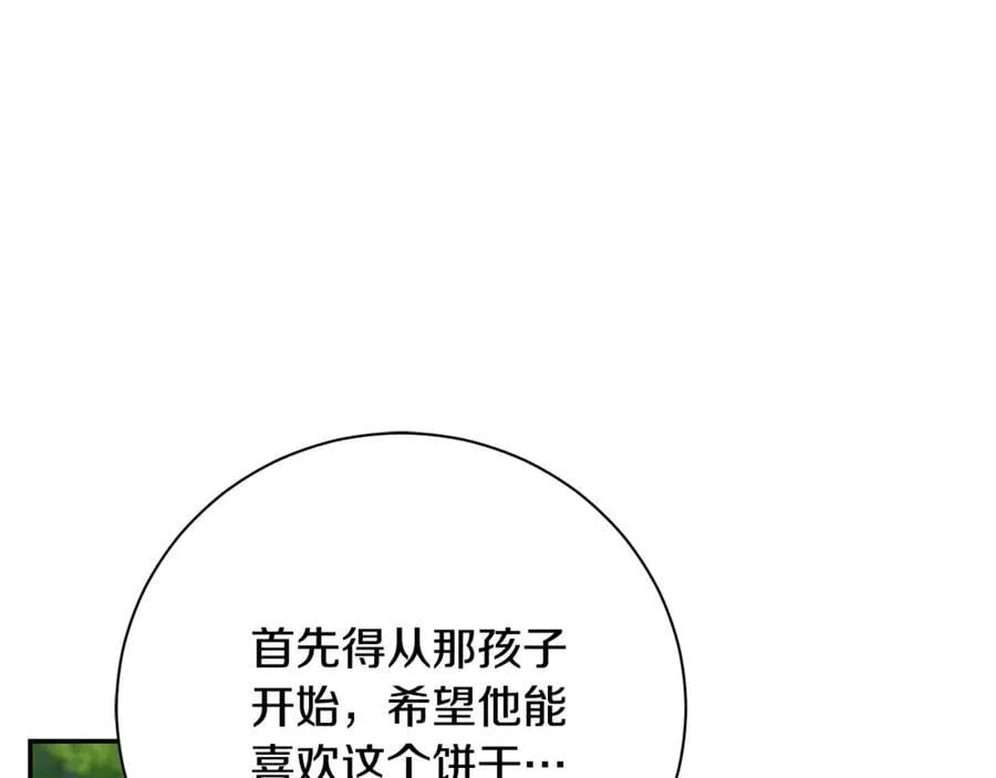 第73话 掉落山崖 第35页
