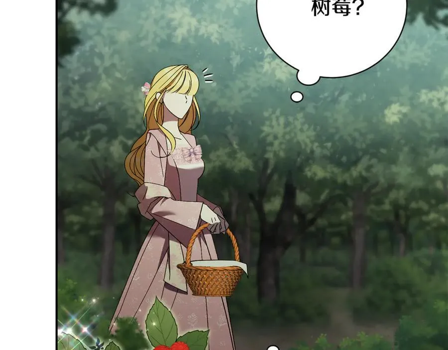 第73话 掉落山崖 第39页