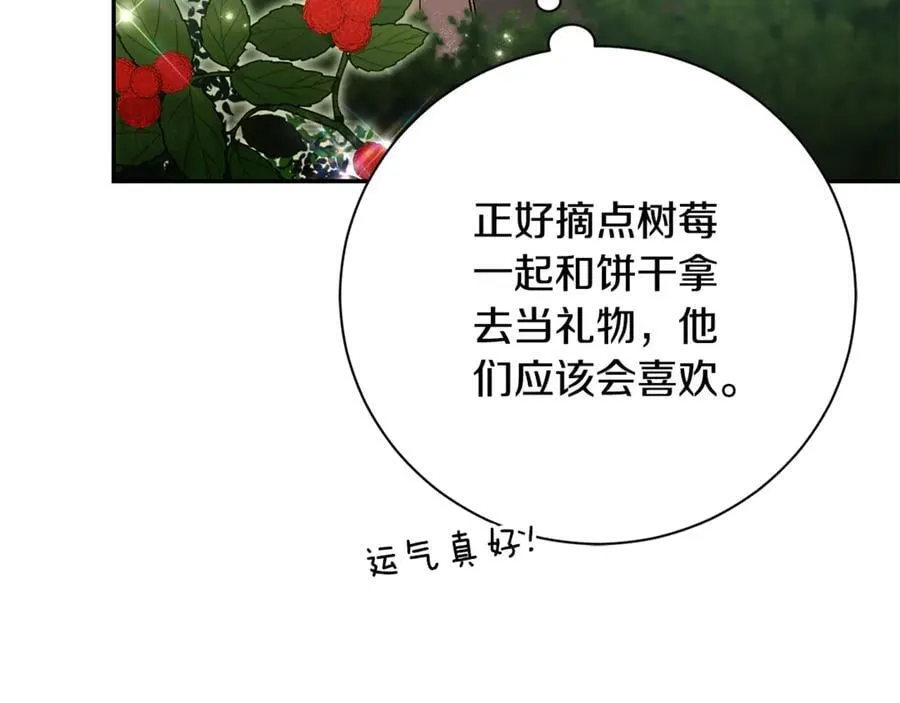 第73话 掉落山崖 第40页