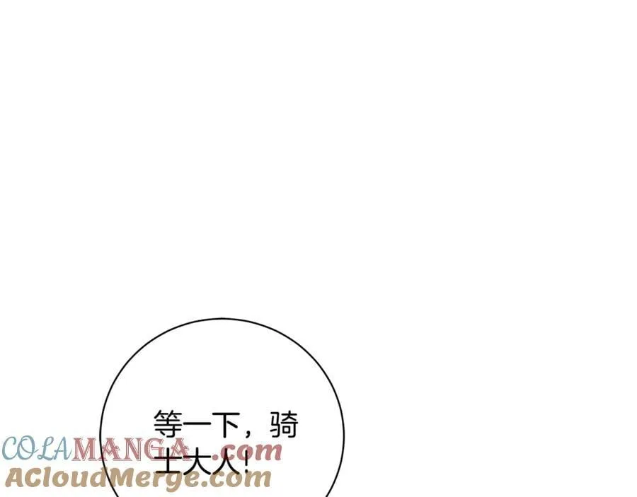 第73话 掉落山崖 第41页