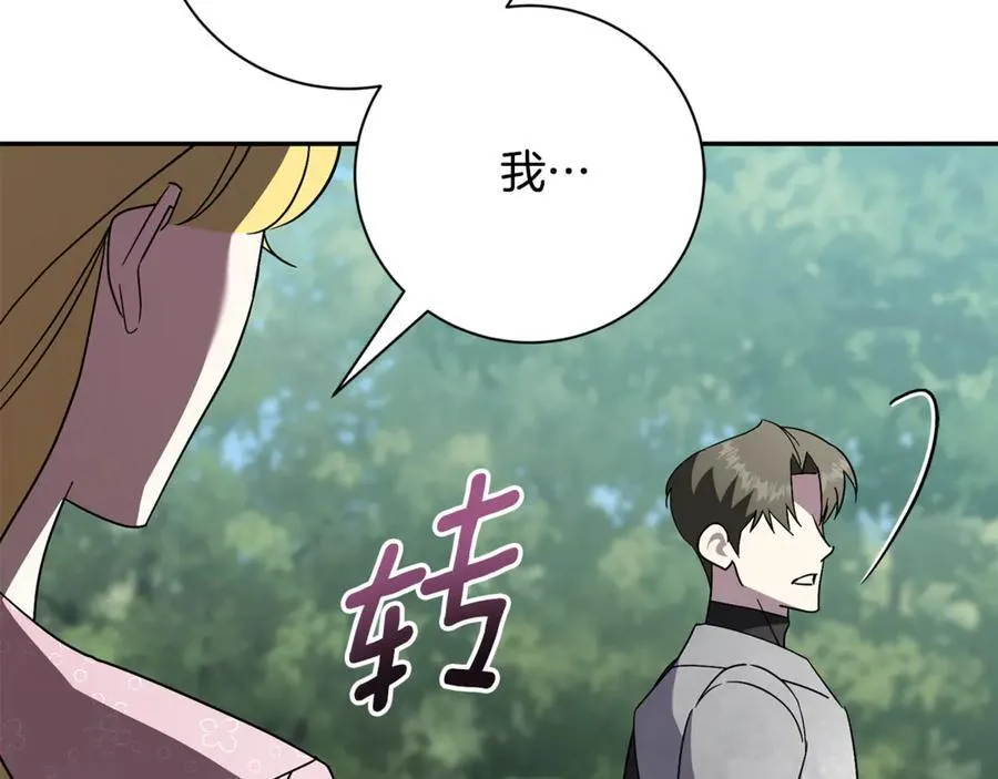 第73话 掉落山崖 第42页