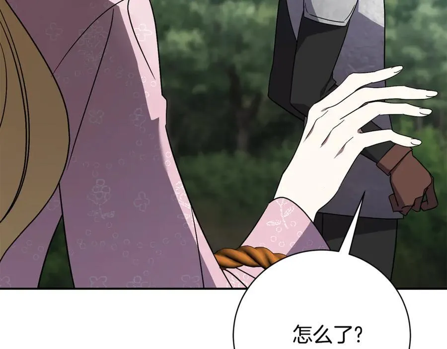 第73话 掉落山崖 第43页