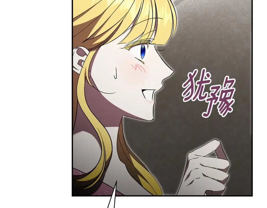 第73话 掉落山崖 第46页