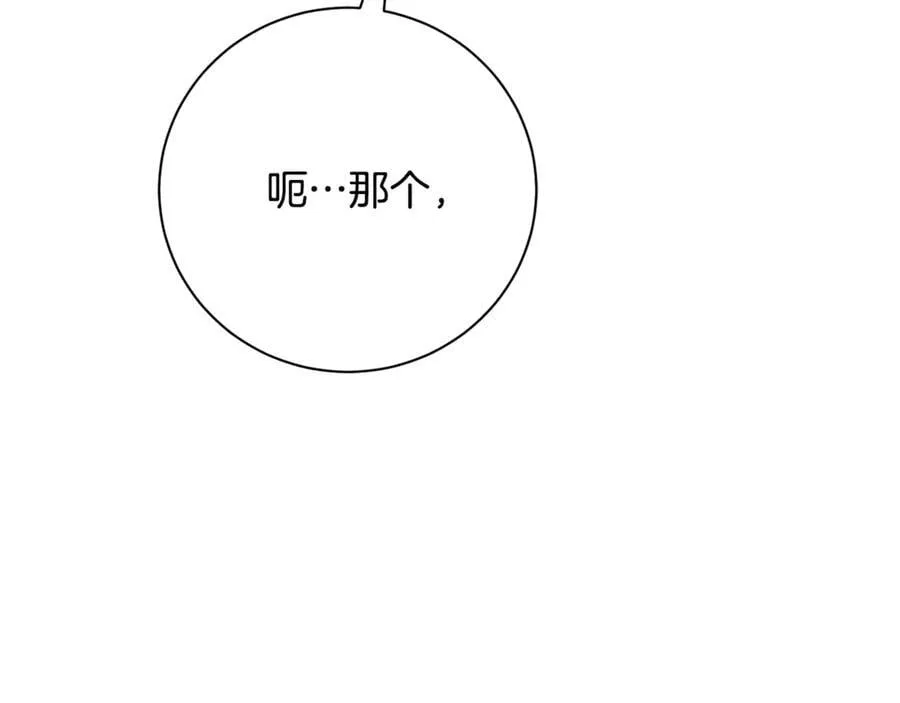 第73话 掉落山崖 第47页