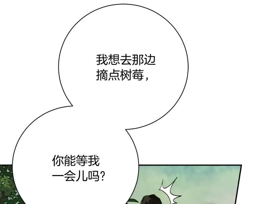 第73话 掉落山崖 第48页