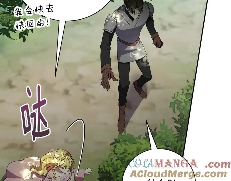 第73话 掉落山崖 第49页