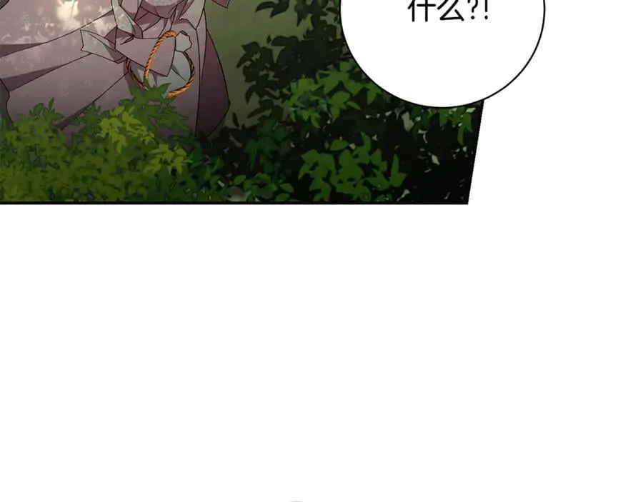 第73话 掉落山崖 第50页